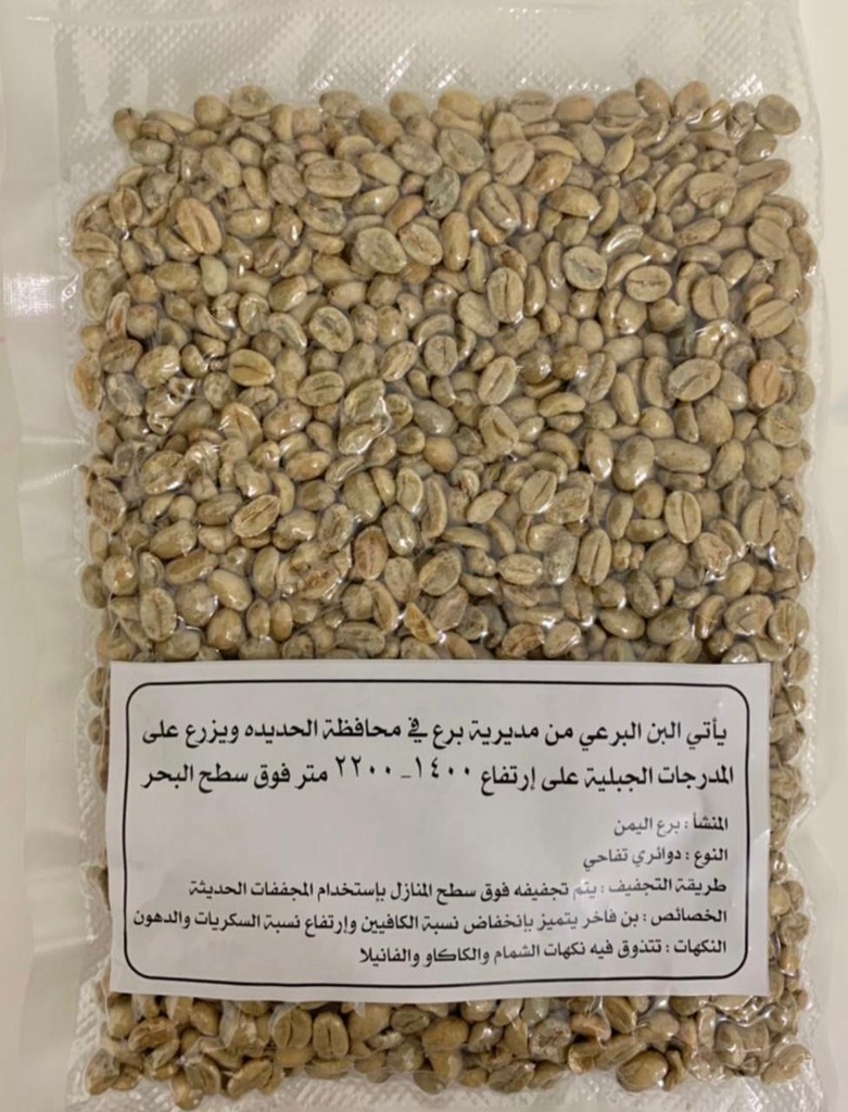 Speciality coffee Beans - (Burai) 1Kg